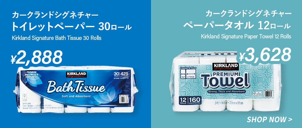 カークランドシグネチャー