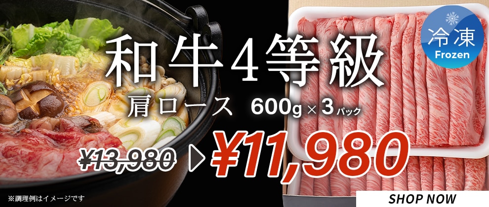 和牛