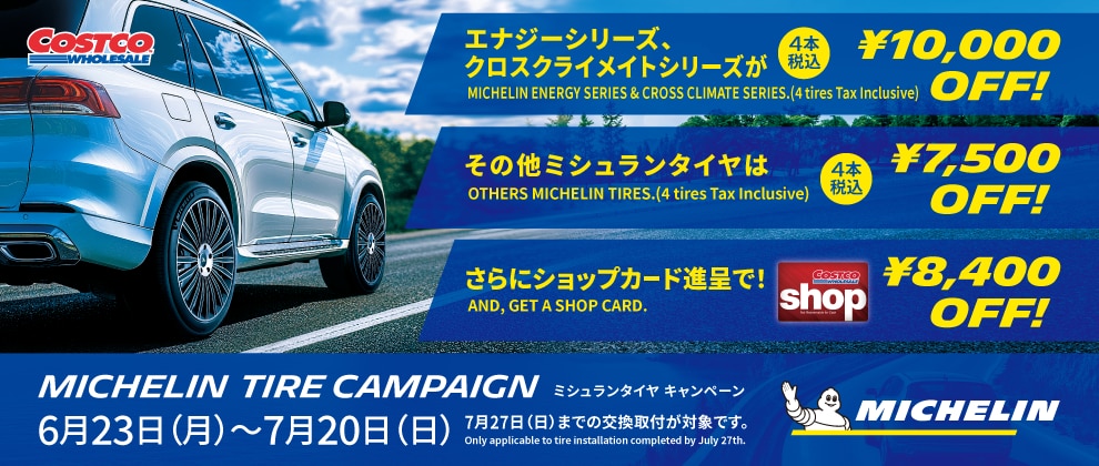 Michelin Tire