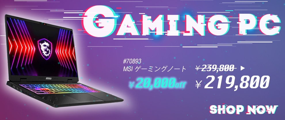ゲーミングPC