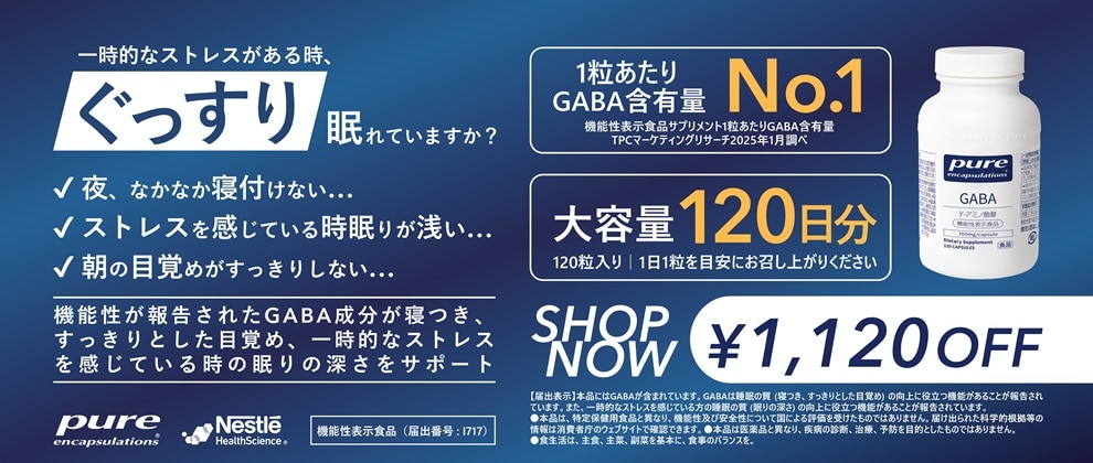 Pure GABA