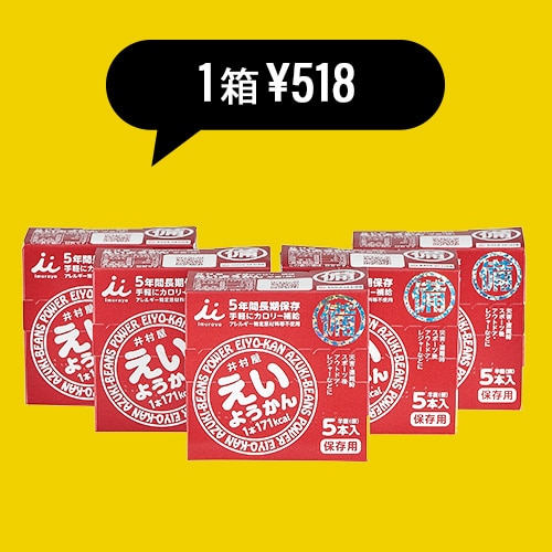IMURAYA EIYO-KAN　1 pack 5pc