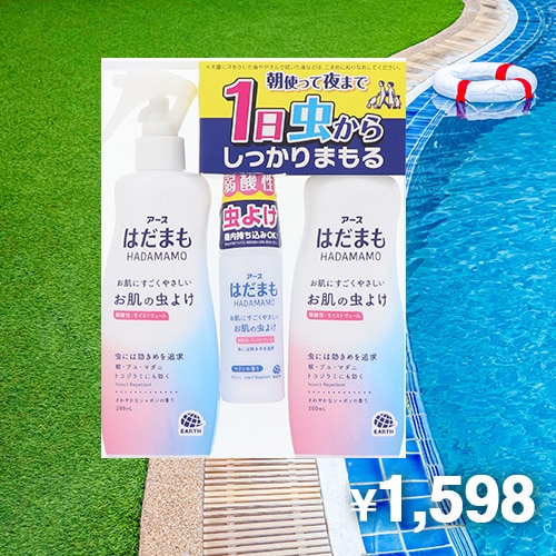 Hadamamo Repellent Spray 200mL x 2 + 60mL x 1