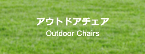 Outdoor Cheir