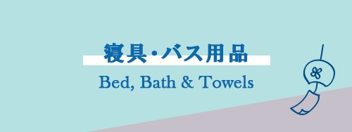 Bed, Bath & Towels