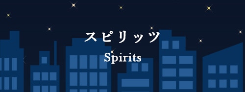 Sprits