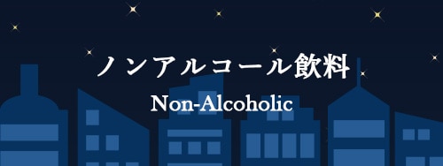 Non-Alcoholic