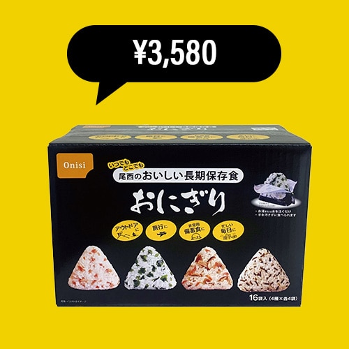 コストコ - 専用ページです コストコオンライン - 公式サイト | Costco Japan