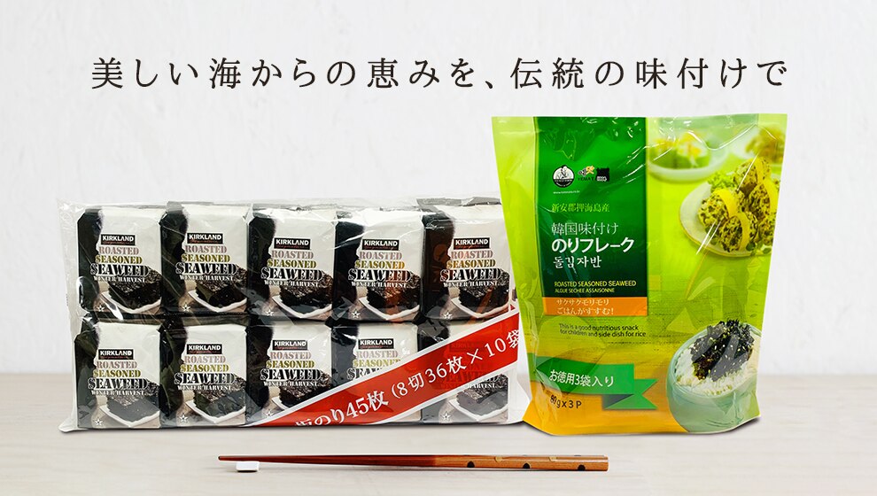 Korean Seaweed