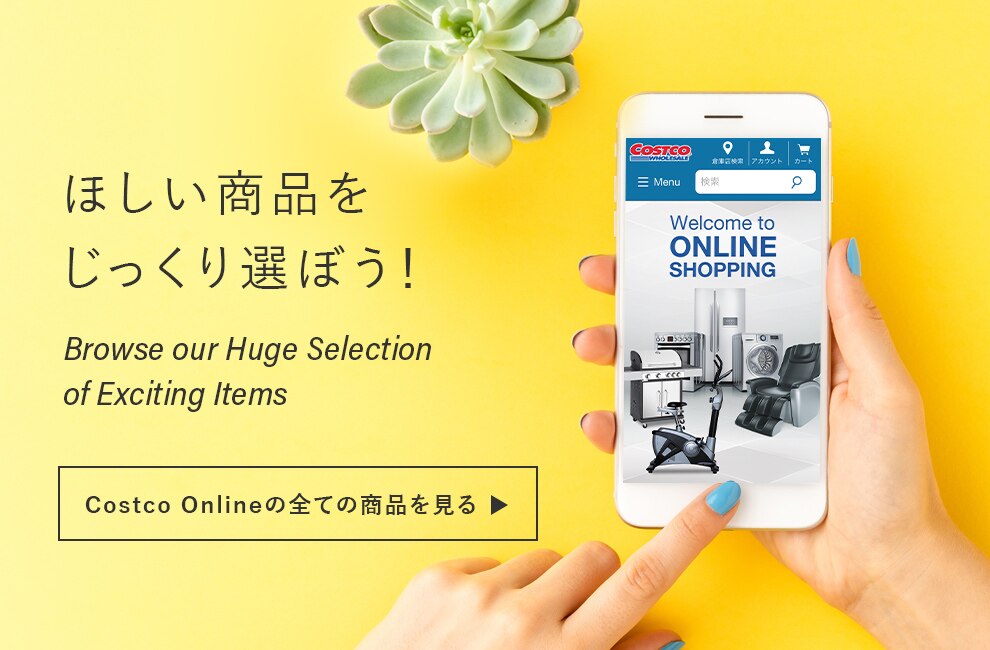 コストコホールセールジャパン Costco Japan