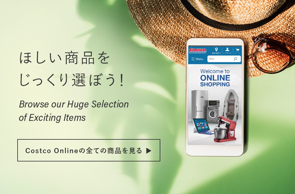 コストコホールセールジャパン Costco Japan