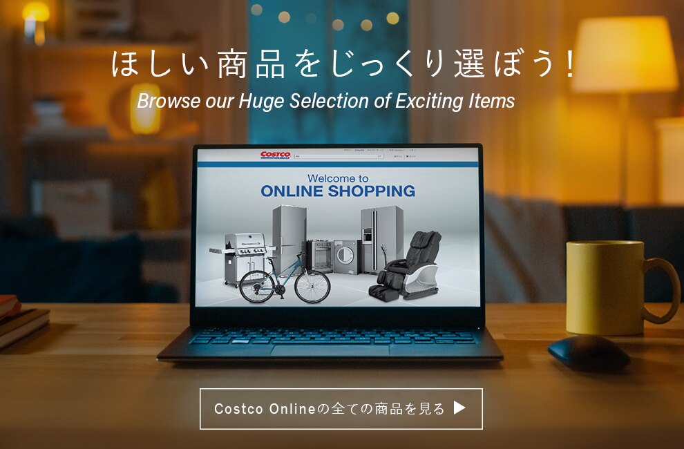 コストコホールセールジャパン Costco Japan