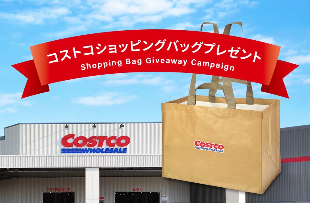 コストコホールセールジャパン Costco Japan