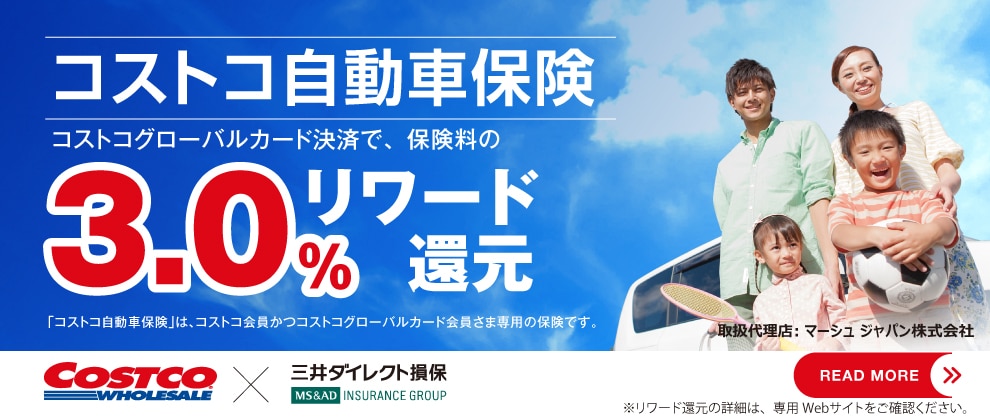 Mitsui_Direct_Insurance_Costco