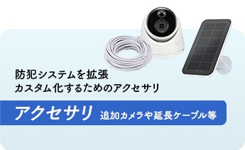 Accessory