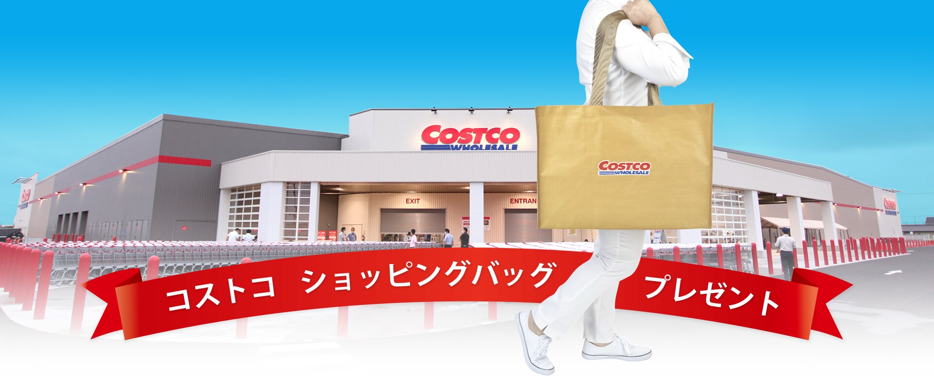 コストコ ショッピングバッグプレゼント | Costco Japan