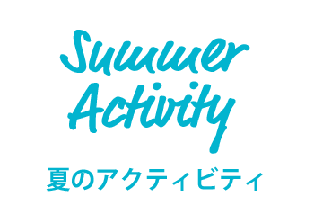 サマーマルシェ 21 Costco Japan