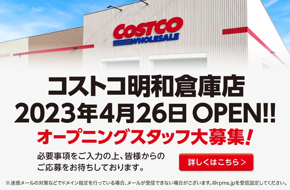 コストコオンライン 公式サイト Costco Japan