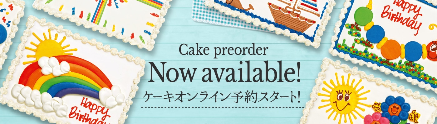 ハーフシートケーキのオンライン予約が開始されました
