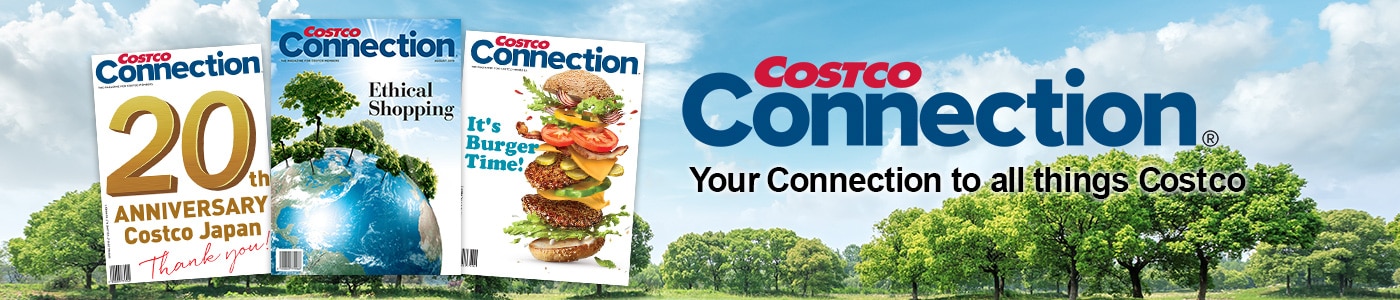 コストコ会員誌「Costco Connection」