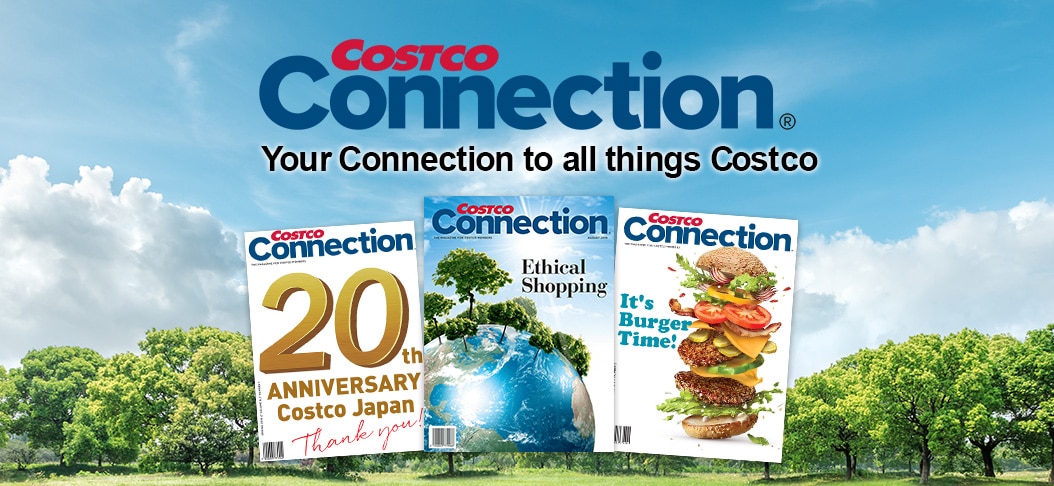 コストコ会員誌「Costco Connection」
