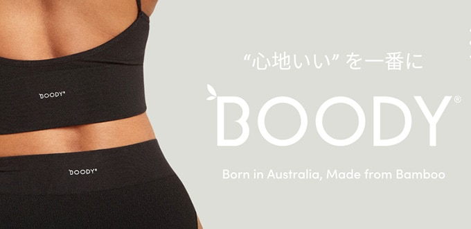 BOODY オーガニックバンブー・インナーウェア・ロードショー