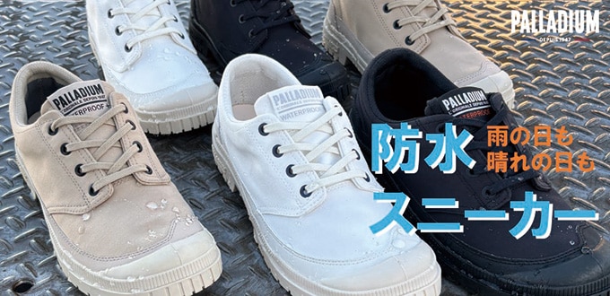 パラディウム・フットウェア・ロードショー