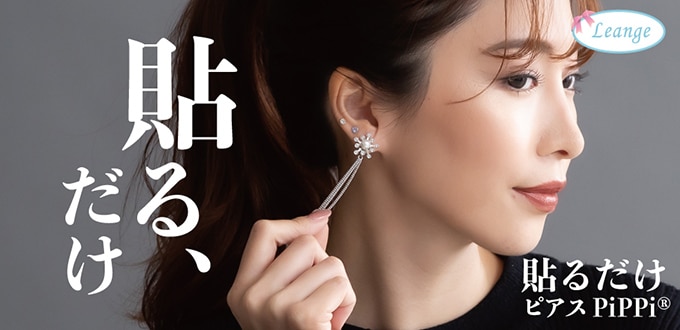 ピッピ・ピアス・ロードショー