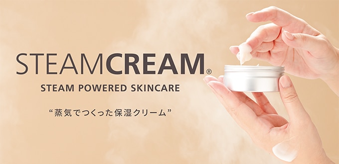 スチームクリーム・ロードショー