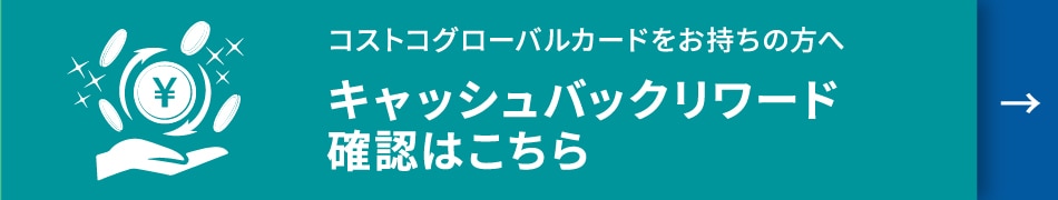 カード コストコ