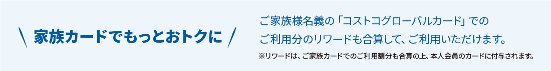 カード コストコ