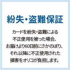 コストコグローバルカード Costco Japan