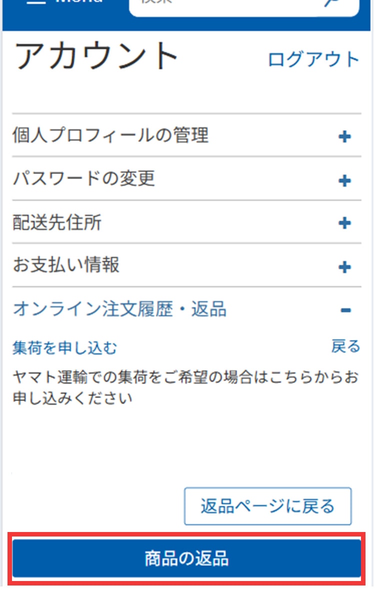 オンラインで購入した商品の返品について | Costco Japan