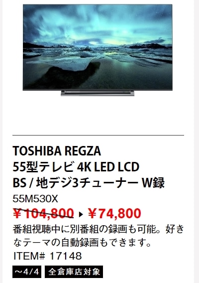 重要なお知らせ 21年 Costco Japan