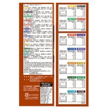 ひかり味噌 産地のみそ汁めぐり 50P