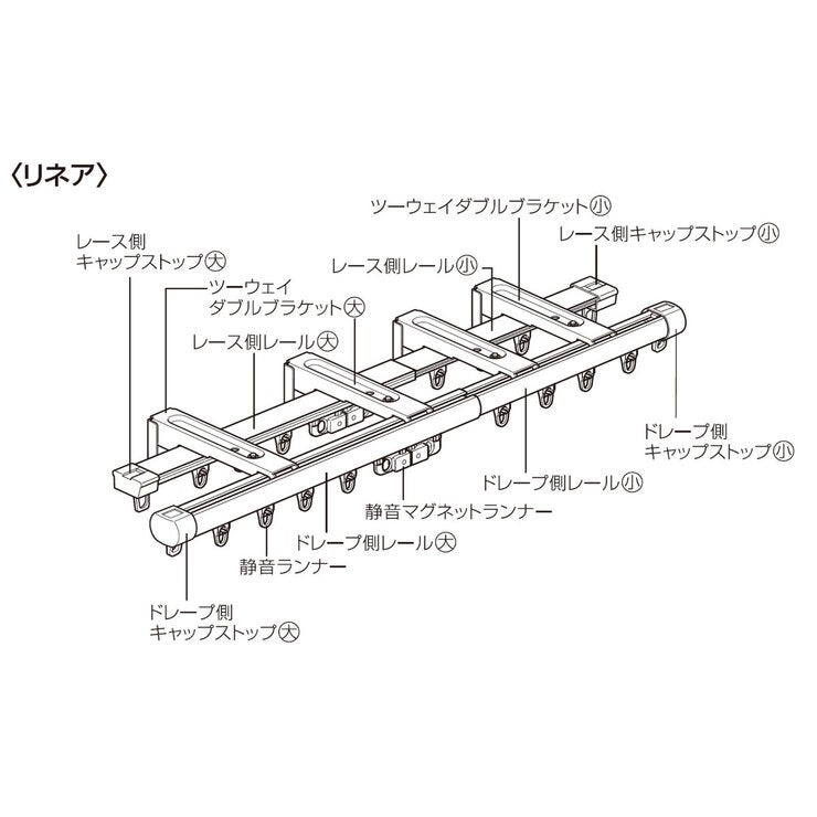 トーソー カーテンレール リネア W2.0 木目ホワイト