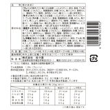 佐々直 笹かまぼこ16枚 (4種 x 4枚)