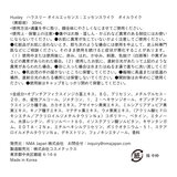 ハクスリー オイルエッセンス エッセンスライク オイルライク （美容液）30 mL