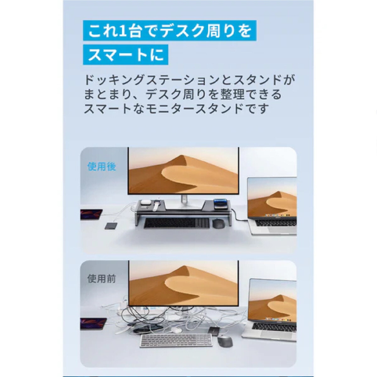 Anker（アンカー）675 12-in-1 モニタースタンド ドッキングステーション　A83775Z1