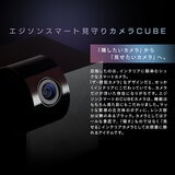 Edison Smart（エジソンスマート）見守りカメラキューブ ホワイトDWC-CUBEWH