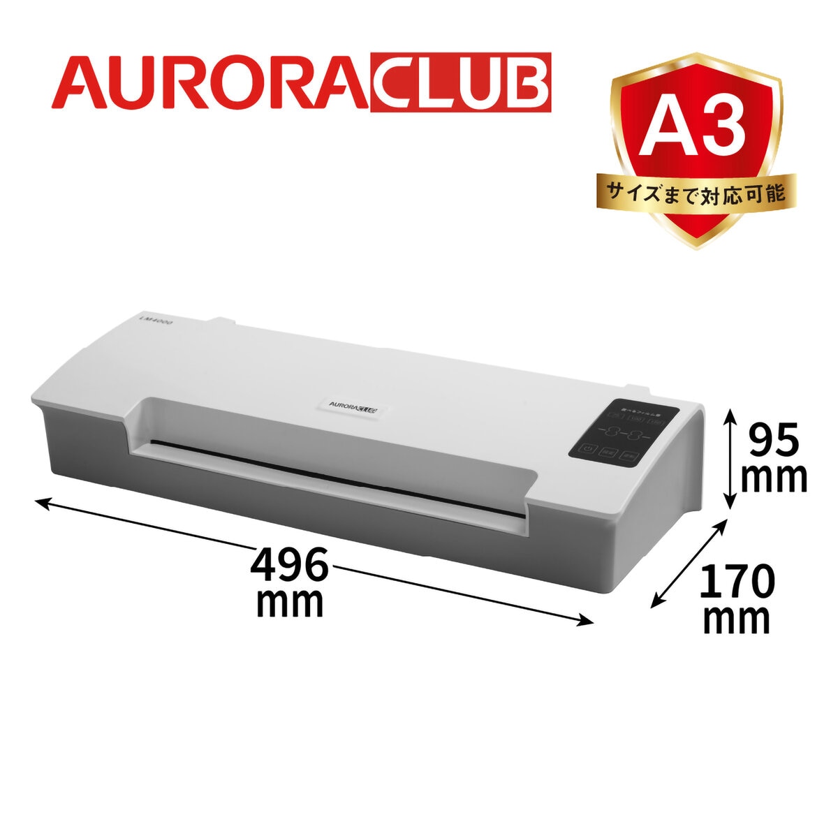 オーロラ ラミネーター LM4000 オーロラ ラミネーター LM4000