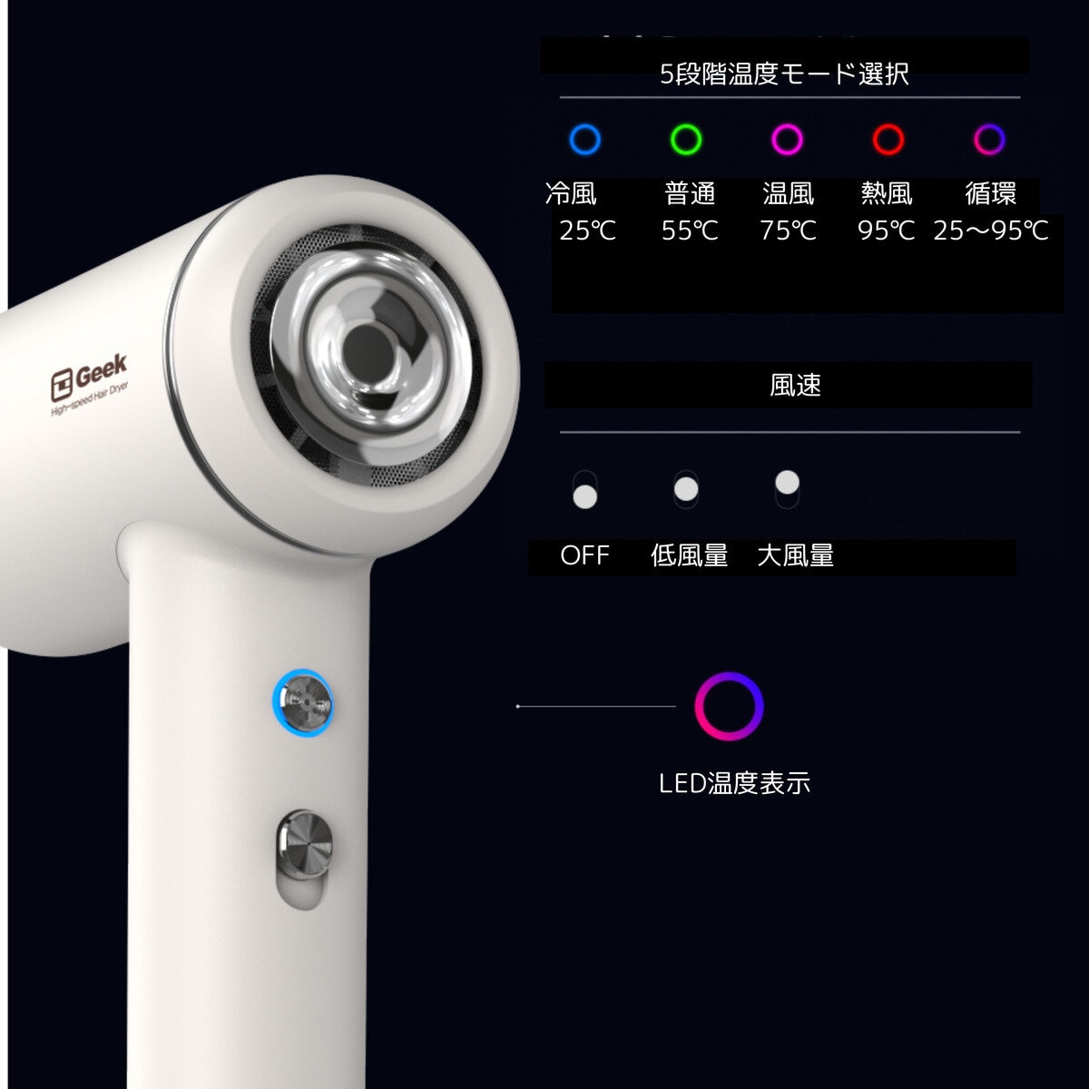GEEK 大風量BLDCモーター ヘアドライヤー GEK1001WHN ホワイト