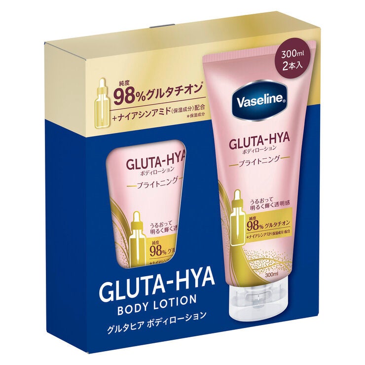 ヴァセリン グルタヒア ボディローション ブライトニング 300ml 2本セット