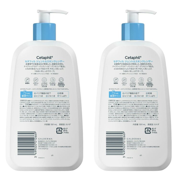 セタフィル ジェントルスキンクレンザー 591ml x 2個