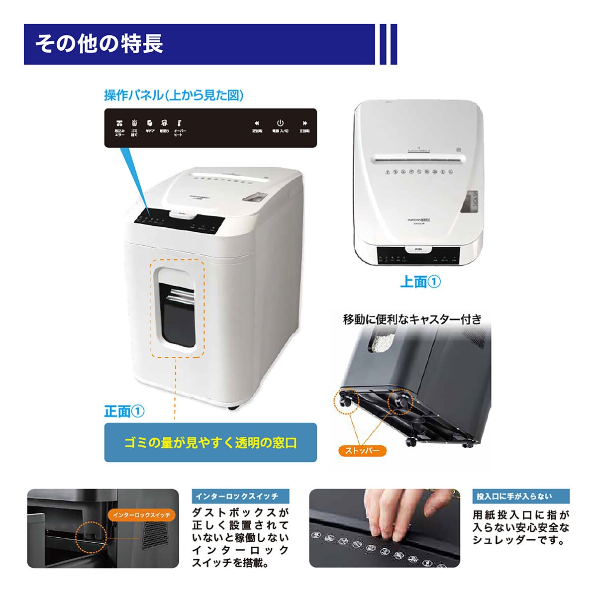 オーロラ オートフィード シュレッダー AS152CMW