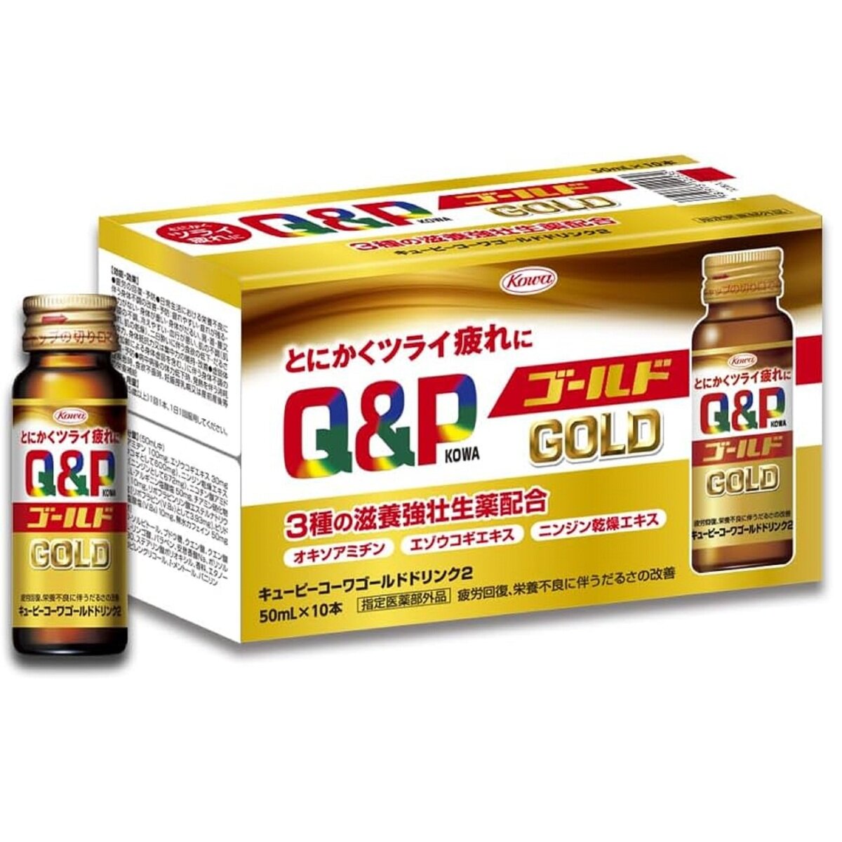 【指定医薬部外品】 キューピーコーワゴールドドリンク2 10本