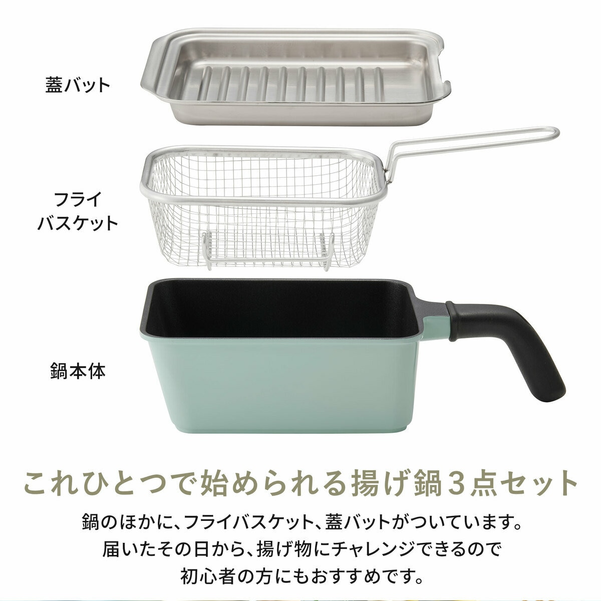 トフィー 角型揚げ鍋 フライバスケット付き トフィー 角型揚げ鍋 フライバスケット付き