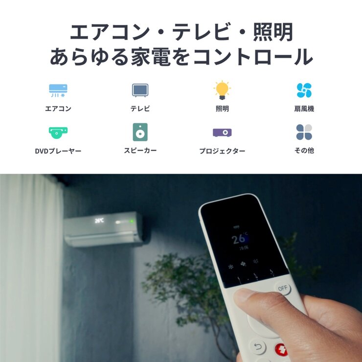 スイッチボット 学習リモコン W4600000 スイッチボット 学習リモコン W4600000