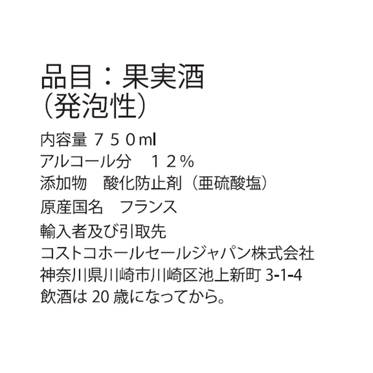 カークランドシグネチャー シャンパン ブリュット 750ml