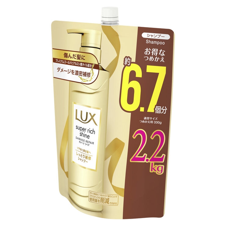 LUX (ラックス) スーパーリッチシャイン ダメージリペア シャンプー 詰替え用 2.2kg